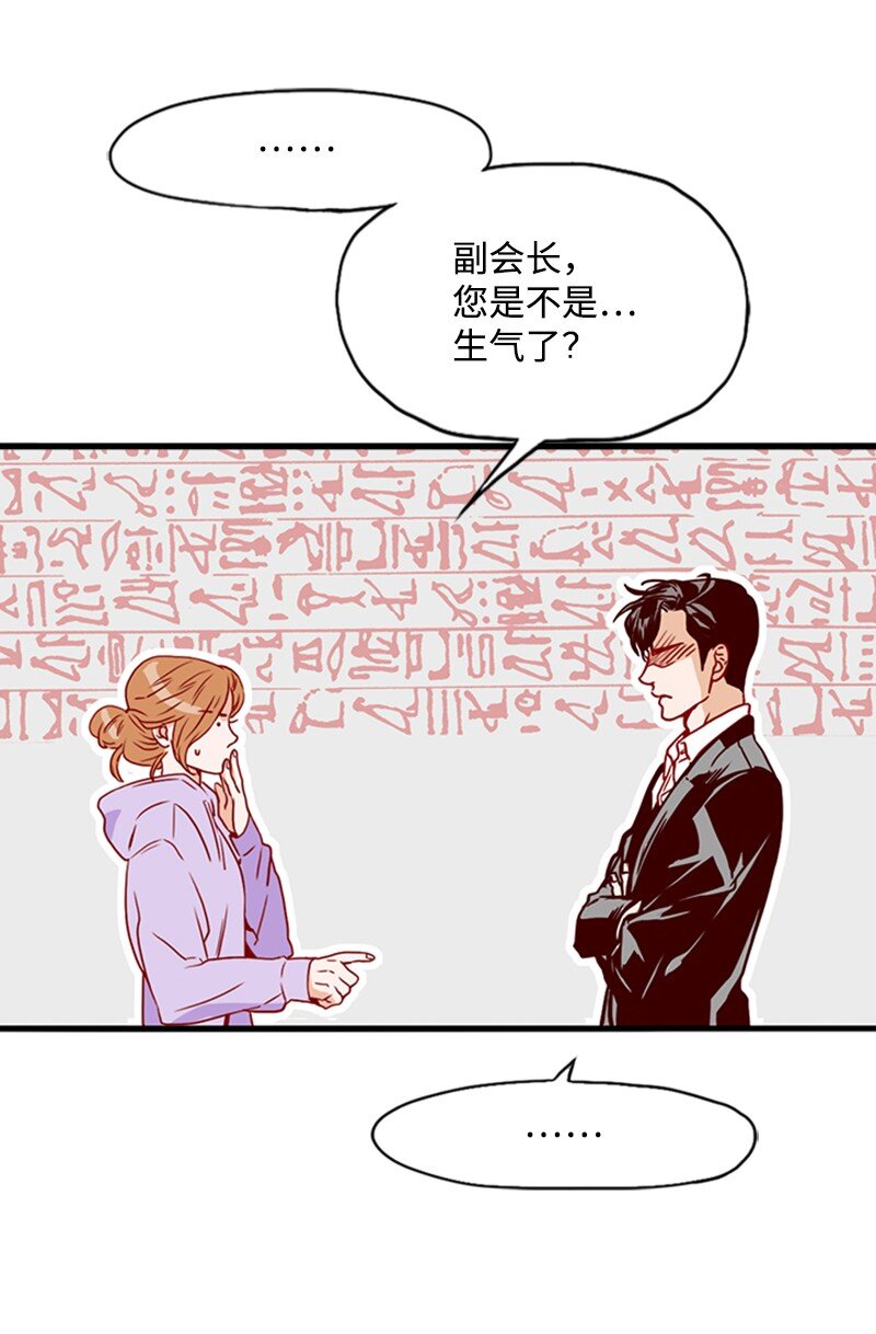 《金秘书为什么这样》06 跟我恋爱吧 第14页