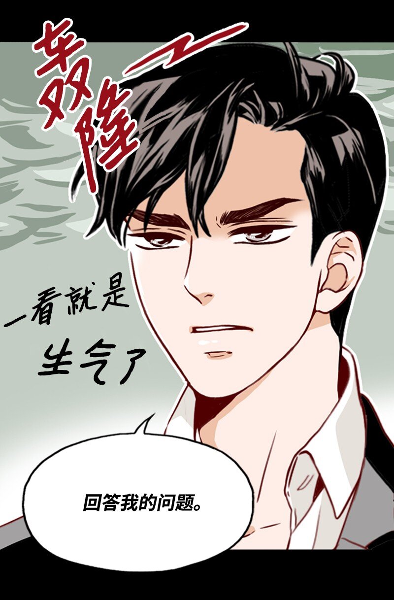 《金秘书为什么这样》06 跟我恋爱吧 第16页