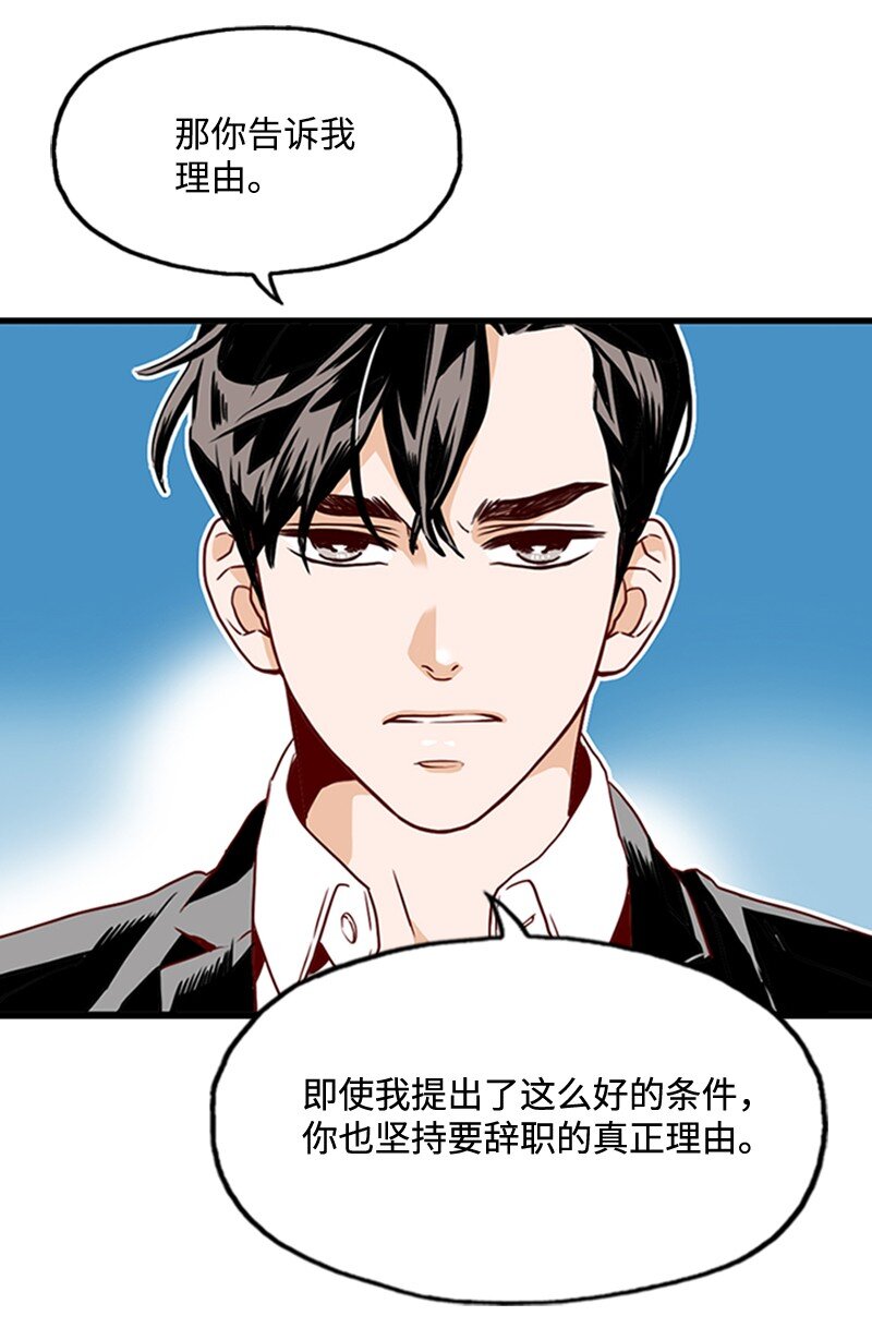 《金秘书为什么这样》06 跟我恋爱吧 第19页