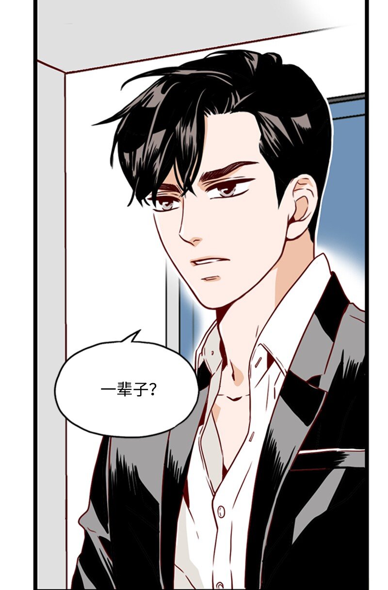 《金秘书为什么这样》06 跟我恋爱吧 第21页