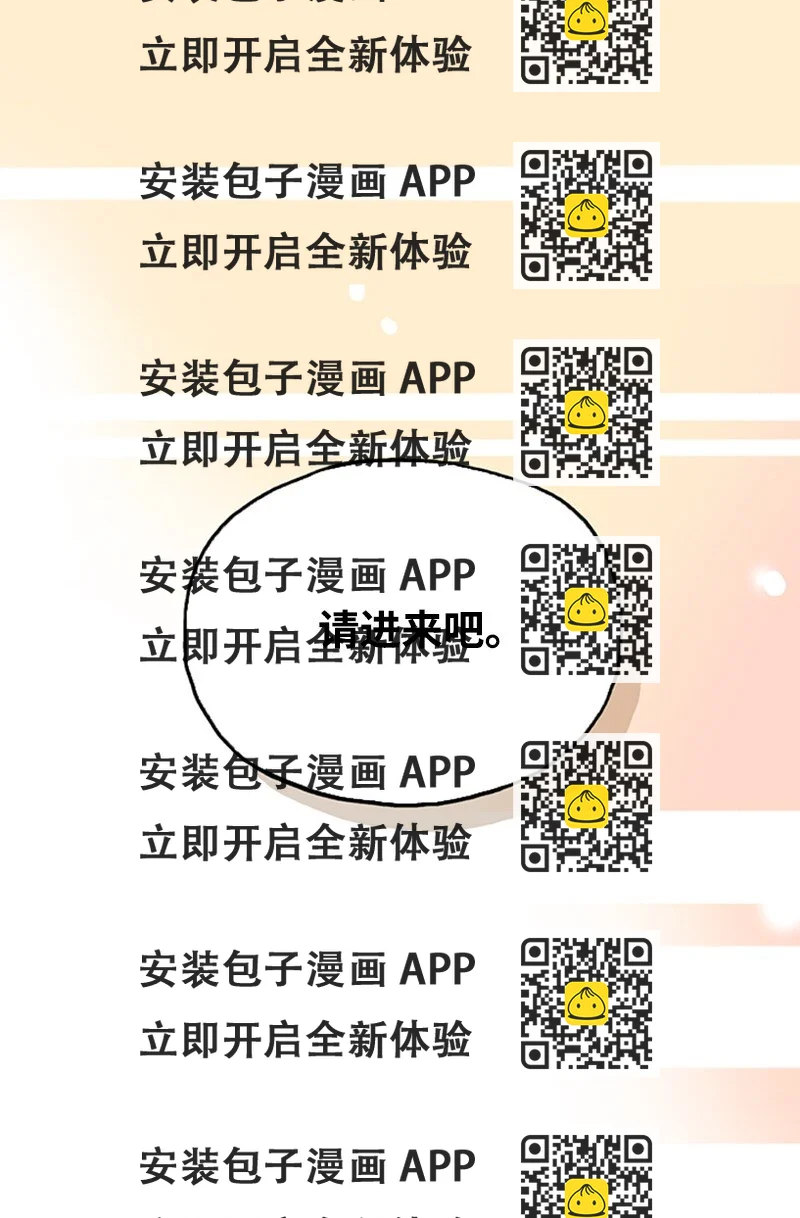 《金秘书为什么这样》06 跟我恋爱吧 第2页
