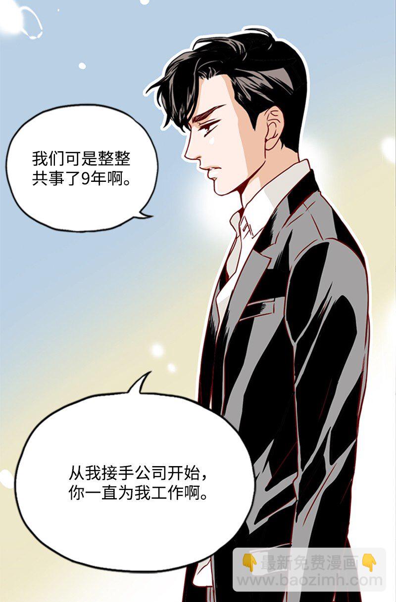 《金秘书为什么这样》06 跟我恋爱吧 第32页