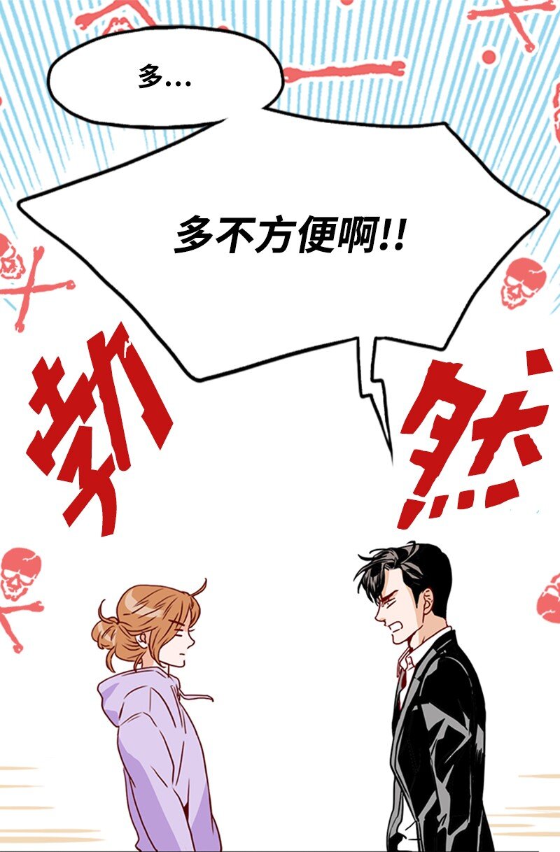 《金秘书为什么这样》06 跟我恋爱吧 第36页
