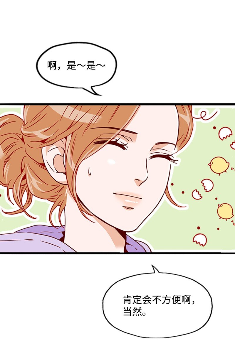 《金秘书为什么这样》06 跟我恋爱吧 第37页