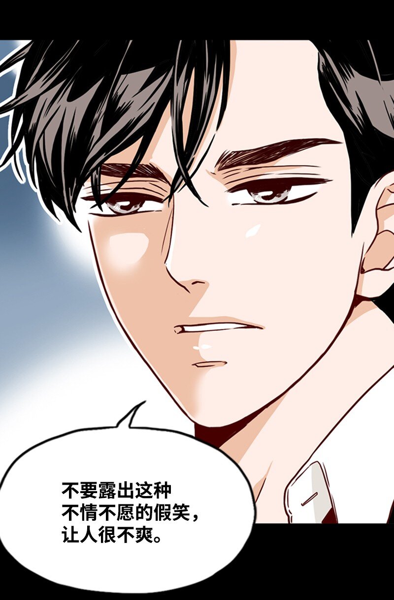 《金秘书为什么这样》06 跟我恋爱吧 第39页