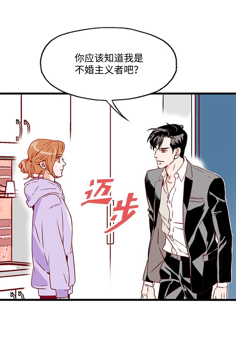 《金秘书为什么这样》06 跟我恋爱吧 第45页