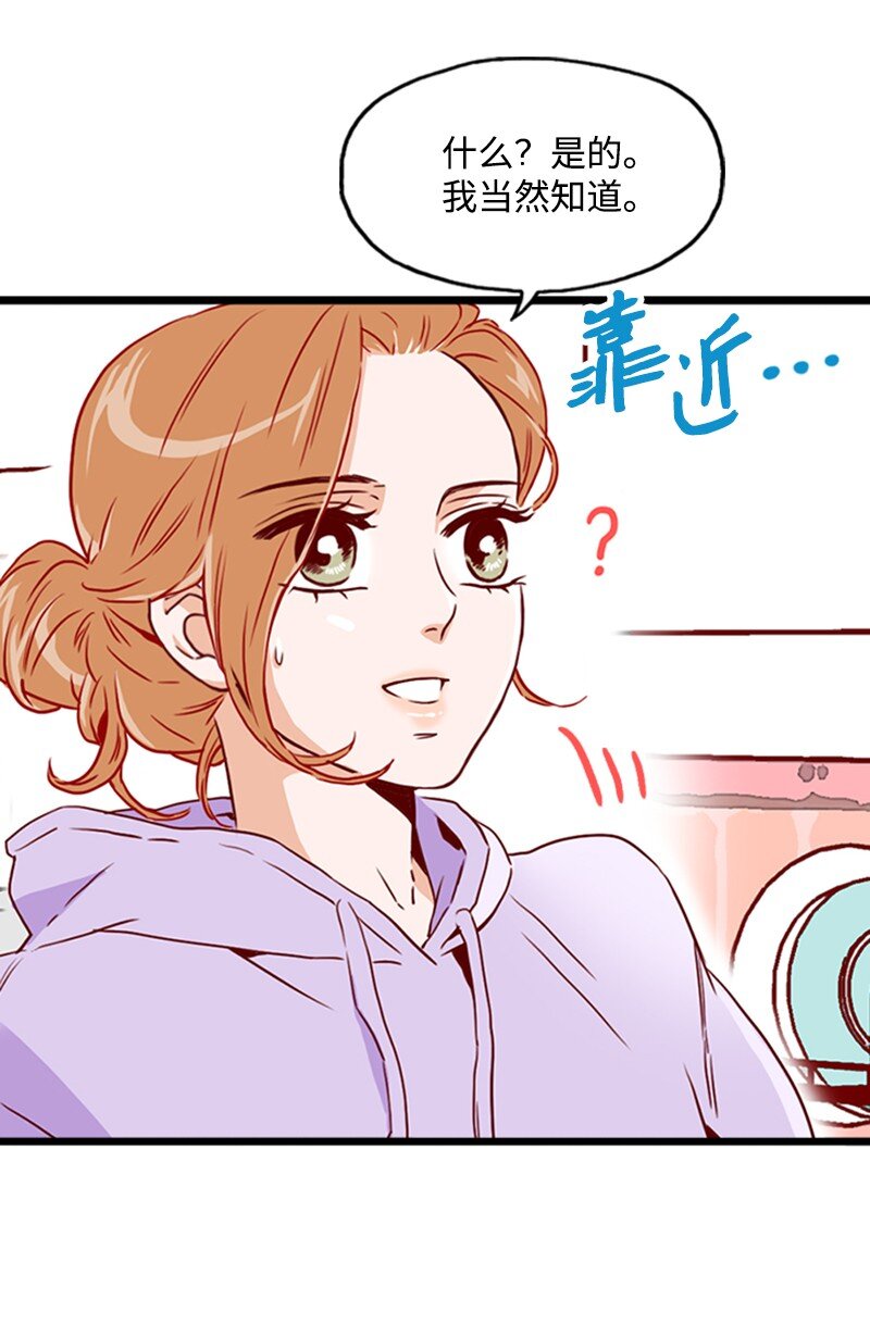 《金秘书为什么这样》06 跟我恋爱吧 第46页