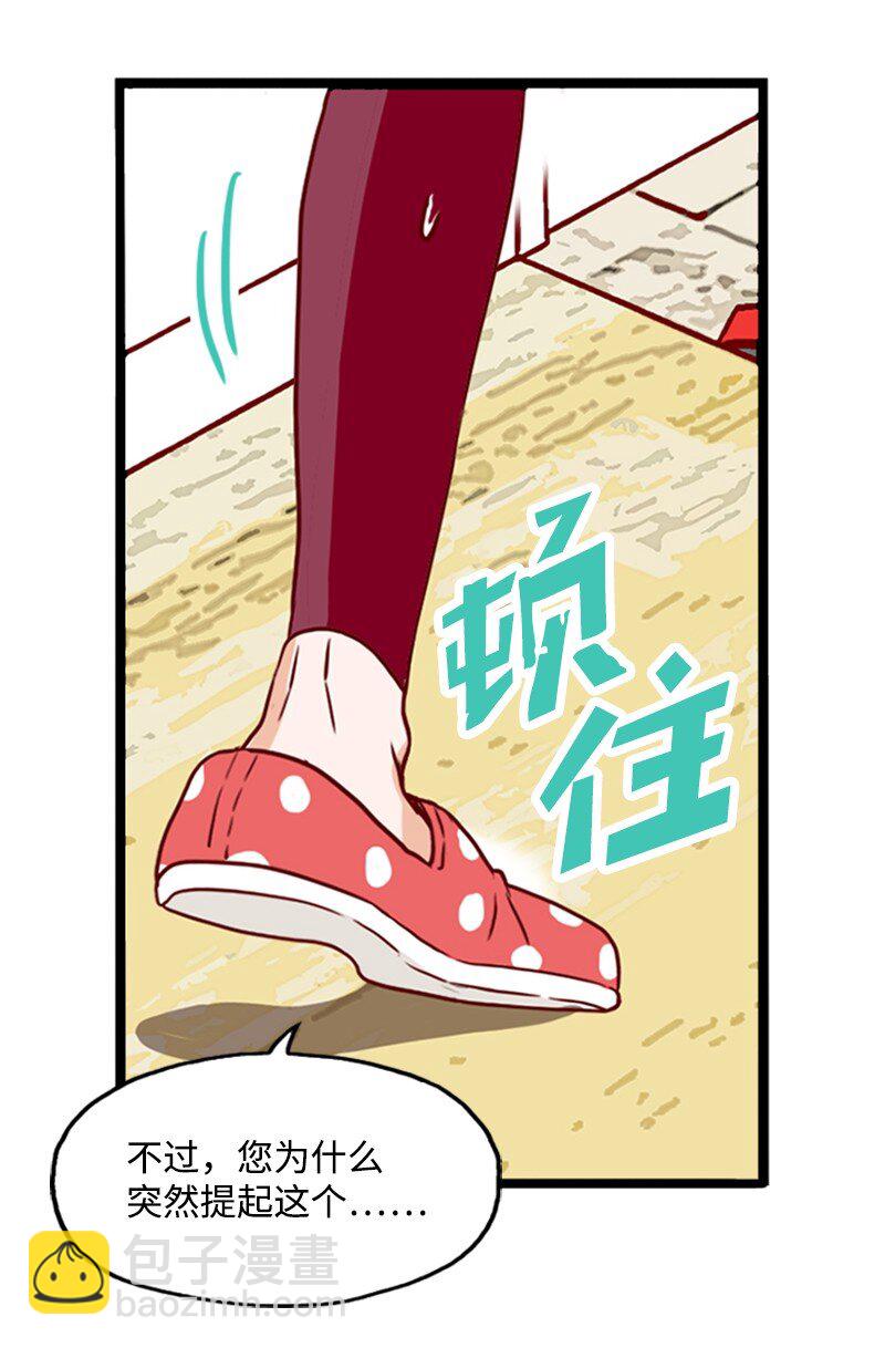 《金秘书为什么这样》06 跟我恋爱吧 第47页