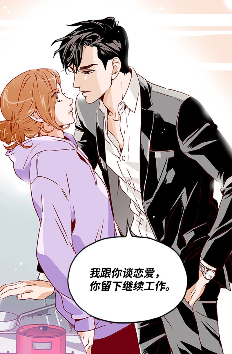 《金秘书为什么这样》06 跟我恋爱吧 第49页