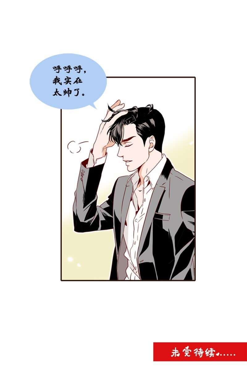 《金秘书为什么这样》06 跟我恋爱吧 第50页