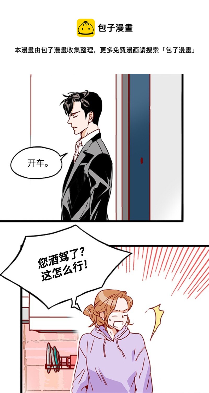 《金秘书为什么这样》06 跟我恋爱吧 第6页