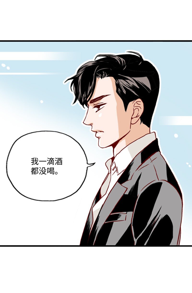 《金秘书为什么这样》06 跟我恋爱吧 第7页