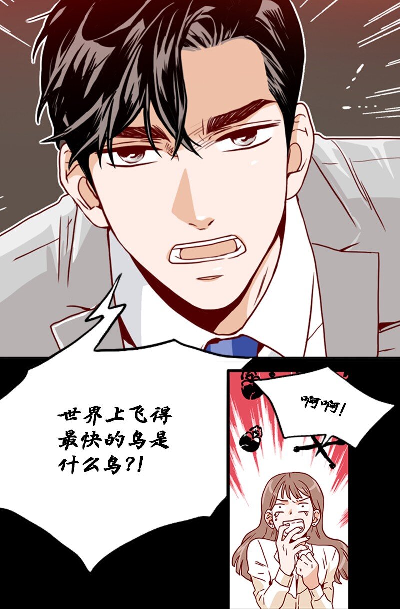《金秘书为什么这样》05 自己的人生？！ 第10页