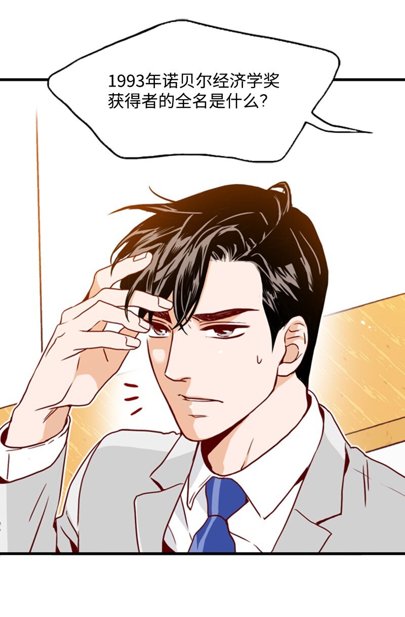 《金秘书为什么这样》05 自己的人生？！ 第13页