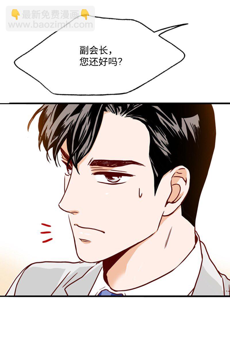 《金秘书为什么这样》05 自己的人生？！ 第16页