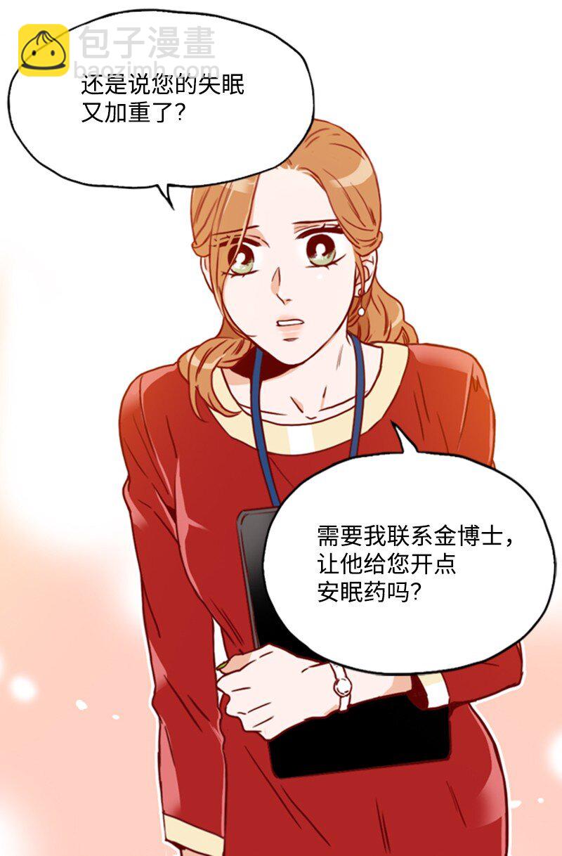 《金秘书为什么这样》05 自己的人生？！ 第18页