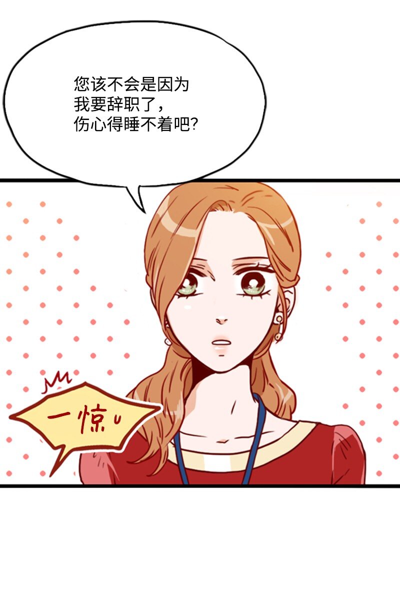 《金秘书为什么这样》05 自己的人生？！ 第20页