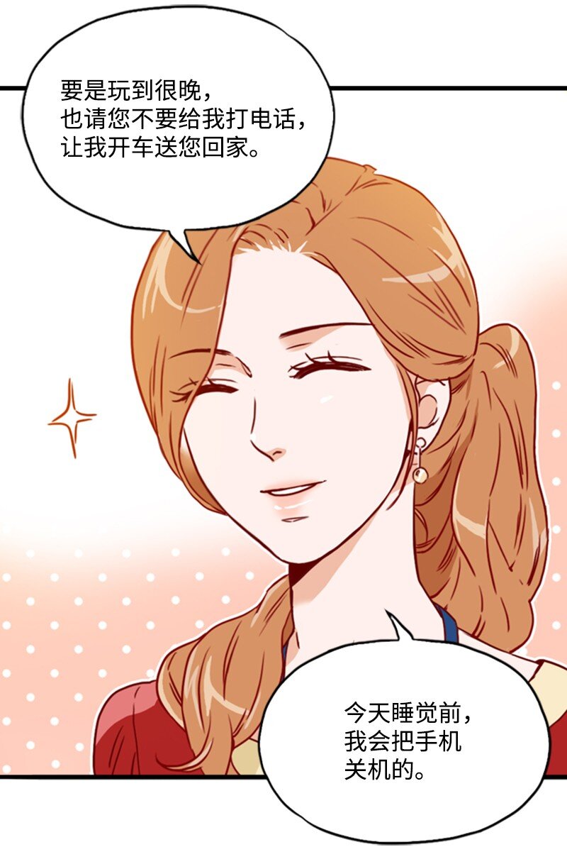 《金秘书为什么这样》05 自己的人生？！ 第25页