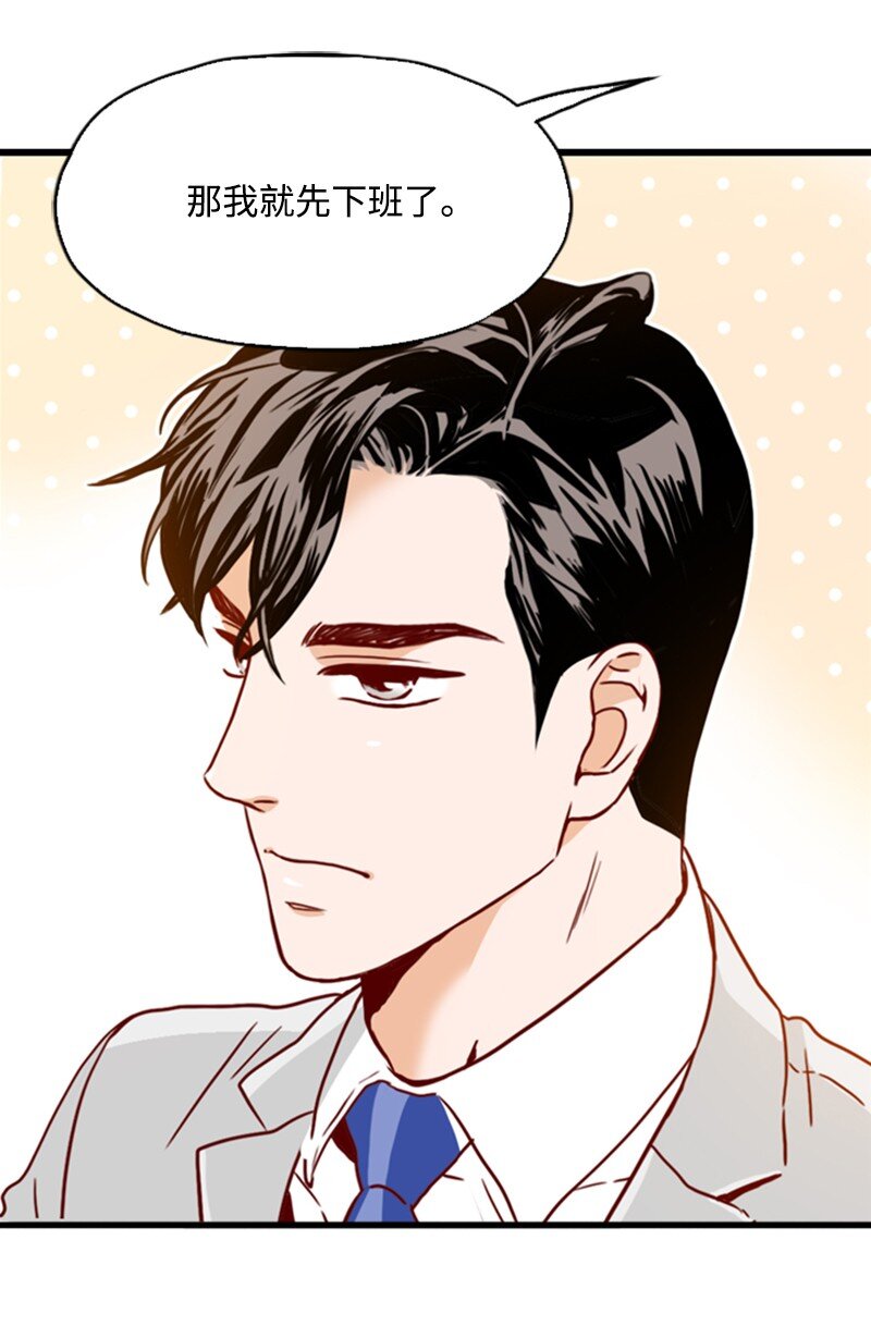 《金秘书为什么这样》05 自己的人生？！ 第26页