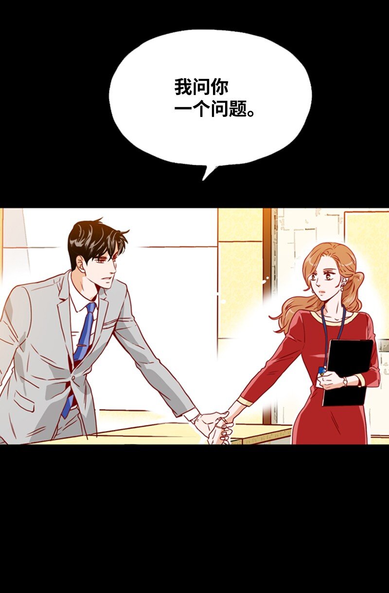 《金秘书为什么这样》05 自己的人生？！ 第28页