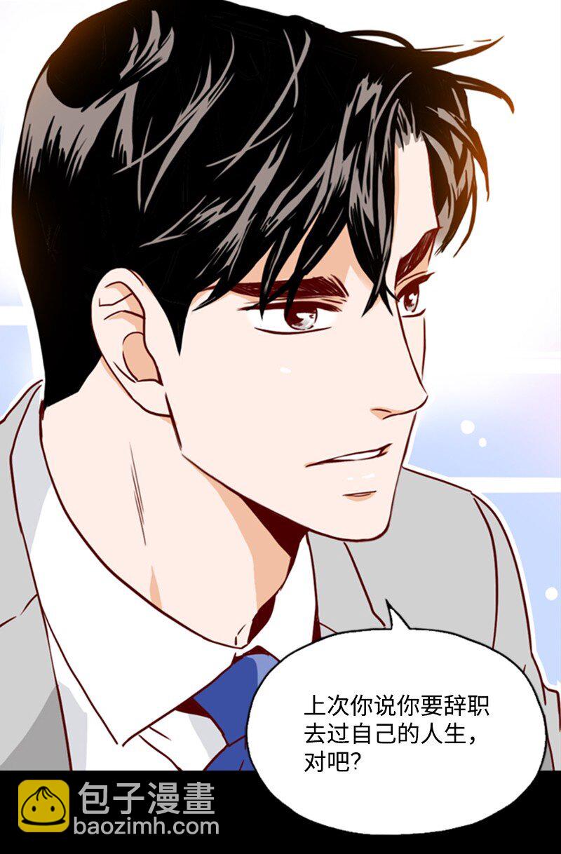 《金秘书为什么这样》05 自己的人生？！ 第29页