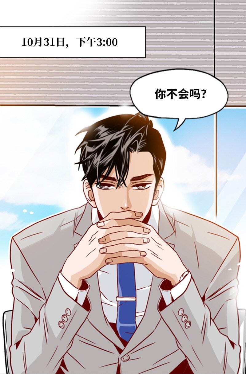 《金秘书为什么这样》05 自己的人生？！ 第2页