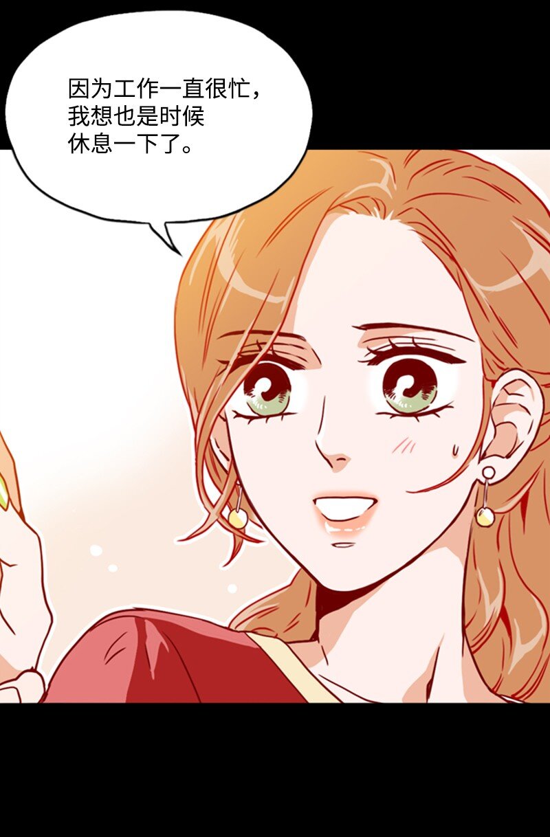 《金秘书为什么这样》05 自己的人生？！ 第33页