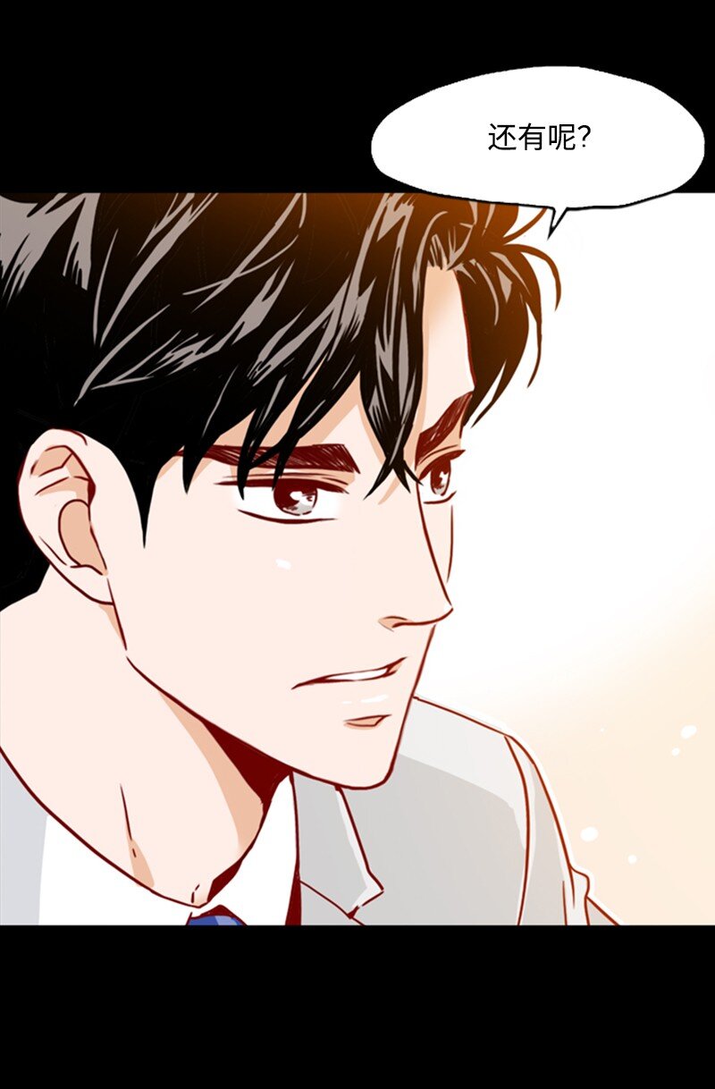 《金秘书为什么这样》05 自己的人生？！ 第34页