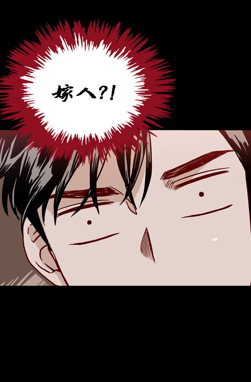 《金秘书为什么这样》05 自己的人生？！ 第36页