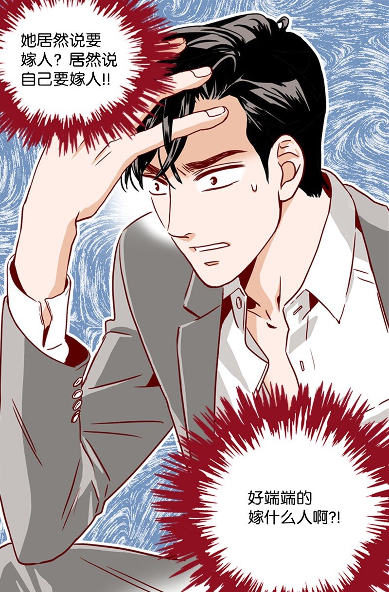 《金秘书为什么这样》05 自己的人生？！ 第38页