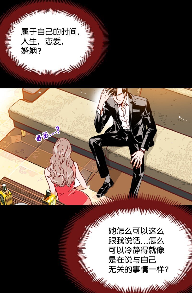 《金秘书为什么这样》05 自己的人生？！ 第39页