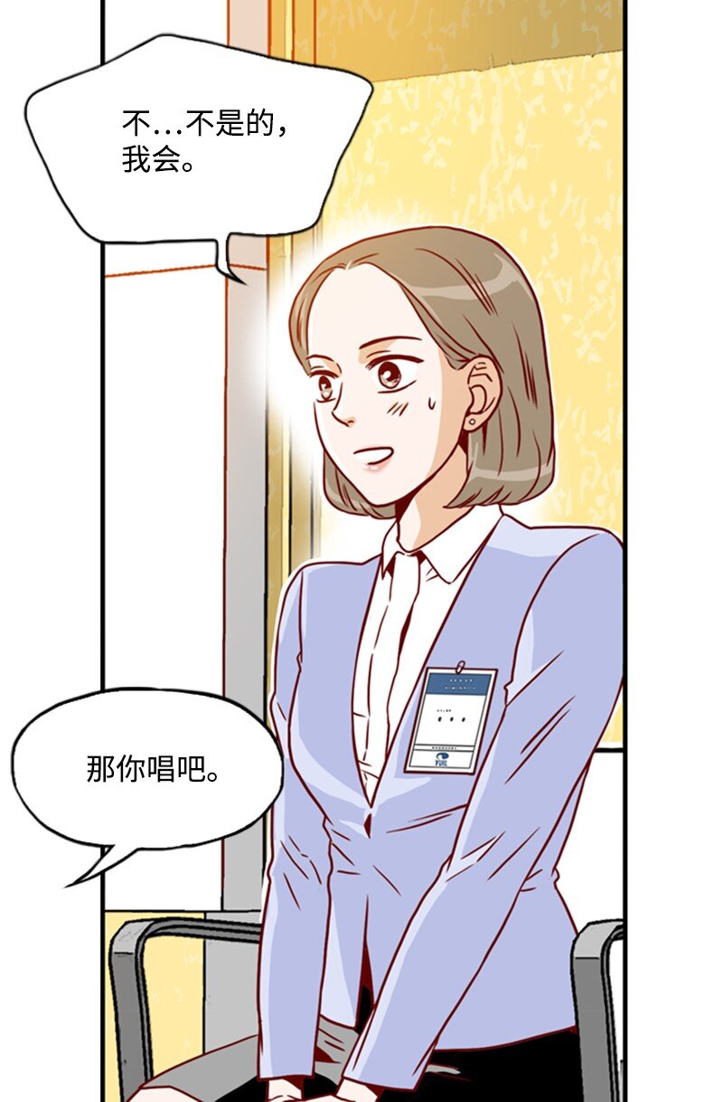 《金秘书为什么这样》05 自己的人生？！ 第3页