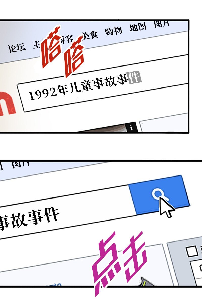 《金秘书为什么这样》05 自己的人生？！ 第43页