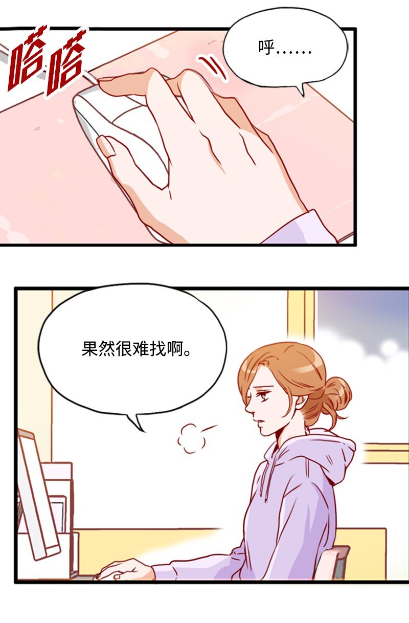《金秘书为什么这样》05 自己的人生？！ 第45页