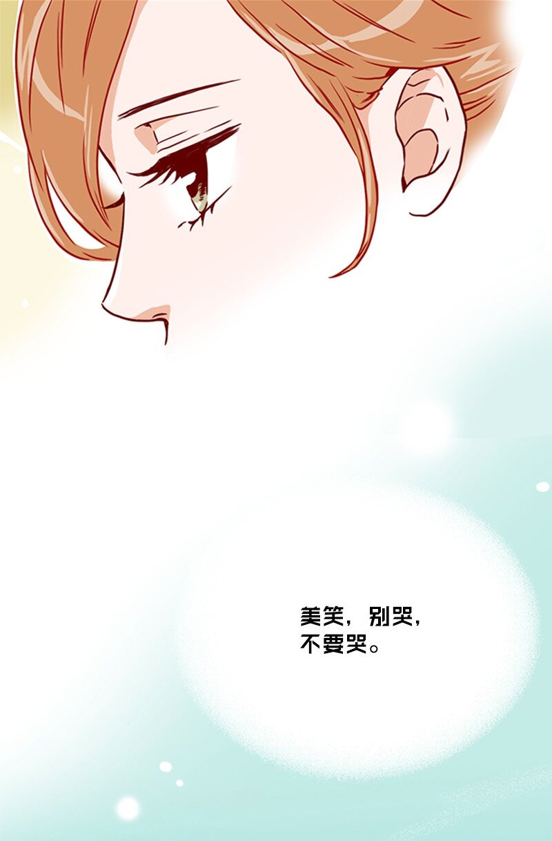 《金秘书为什么这样》05 自己的人生？！ 第46页