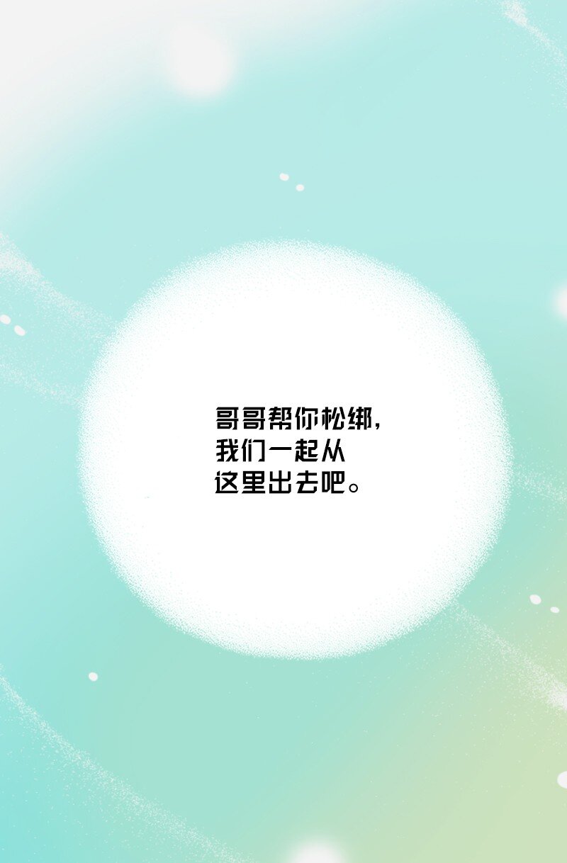 《金秘书为什么这样》05 自己的人生？！ 第47页
