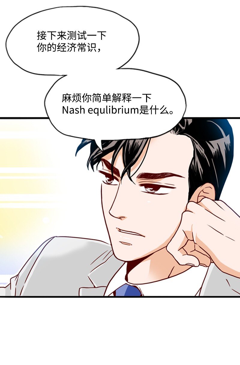 《金秘书为什么这样》05 自己的人生？！ 第6页