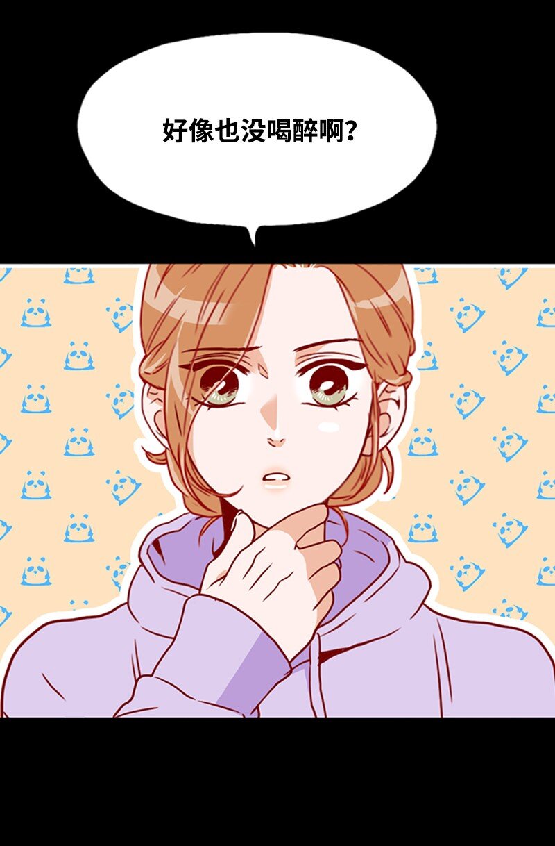 《金秘书为什么这样》07 要结婚吗 第10页