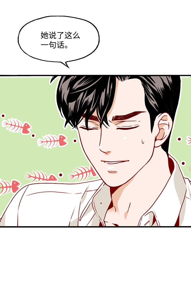 《金秘书为什么这样》07 要结婚吗 第11页
