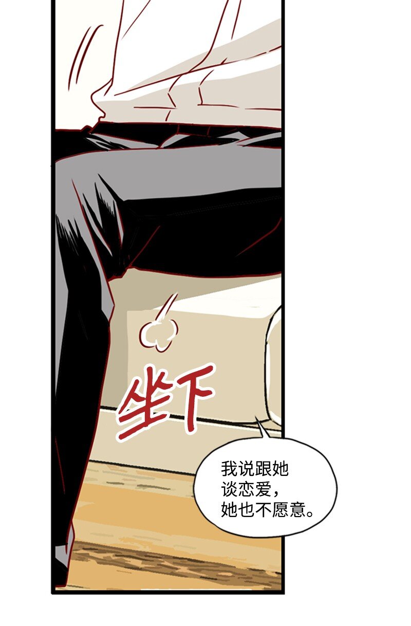《金秘书为什么这样》07 要结婚吗 第15页