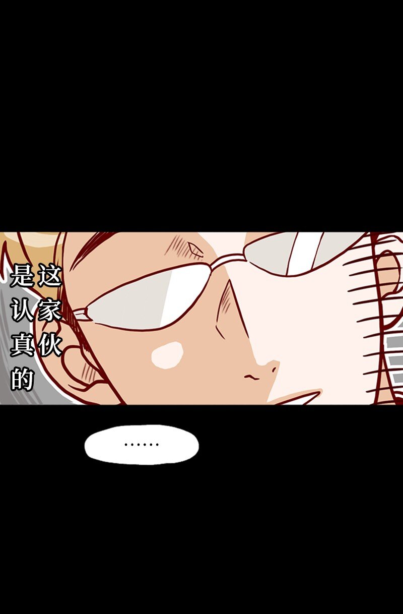 《金秘书为什么这样》07 要结婚吗 第17页