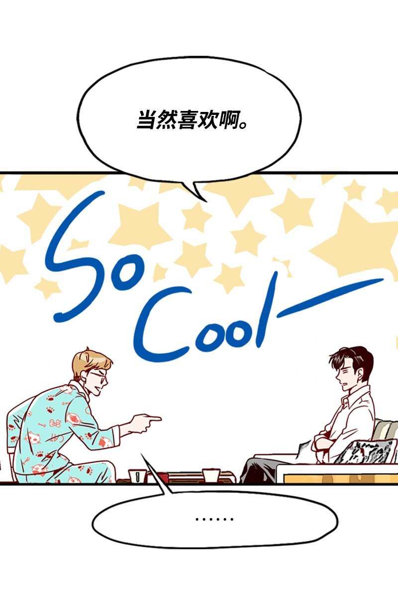 《金秘书为什么这样》07 要结婚吗 第25页
