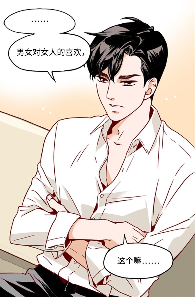 《金秘书为什么这样》07 要结婚吗 第27页