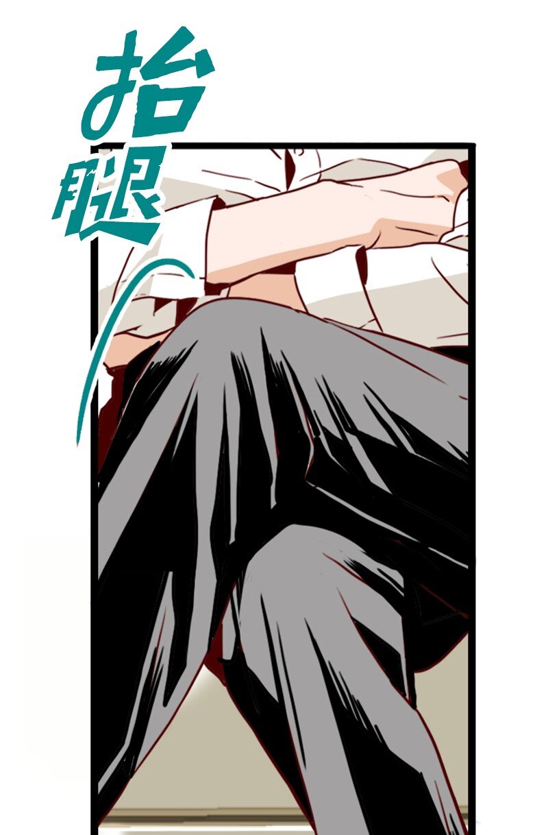 《金秘书为什么这样》07 要结婚吗 第29页