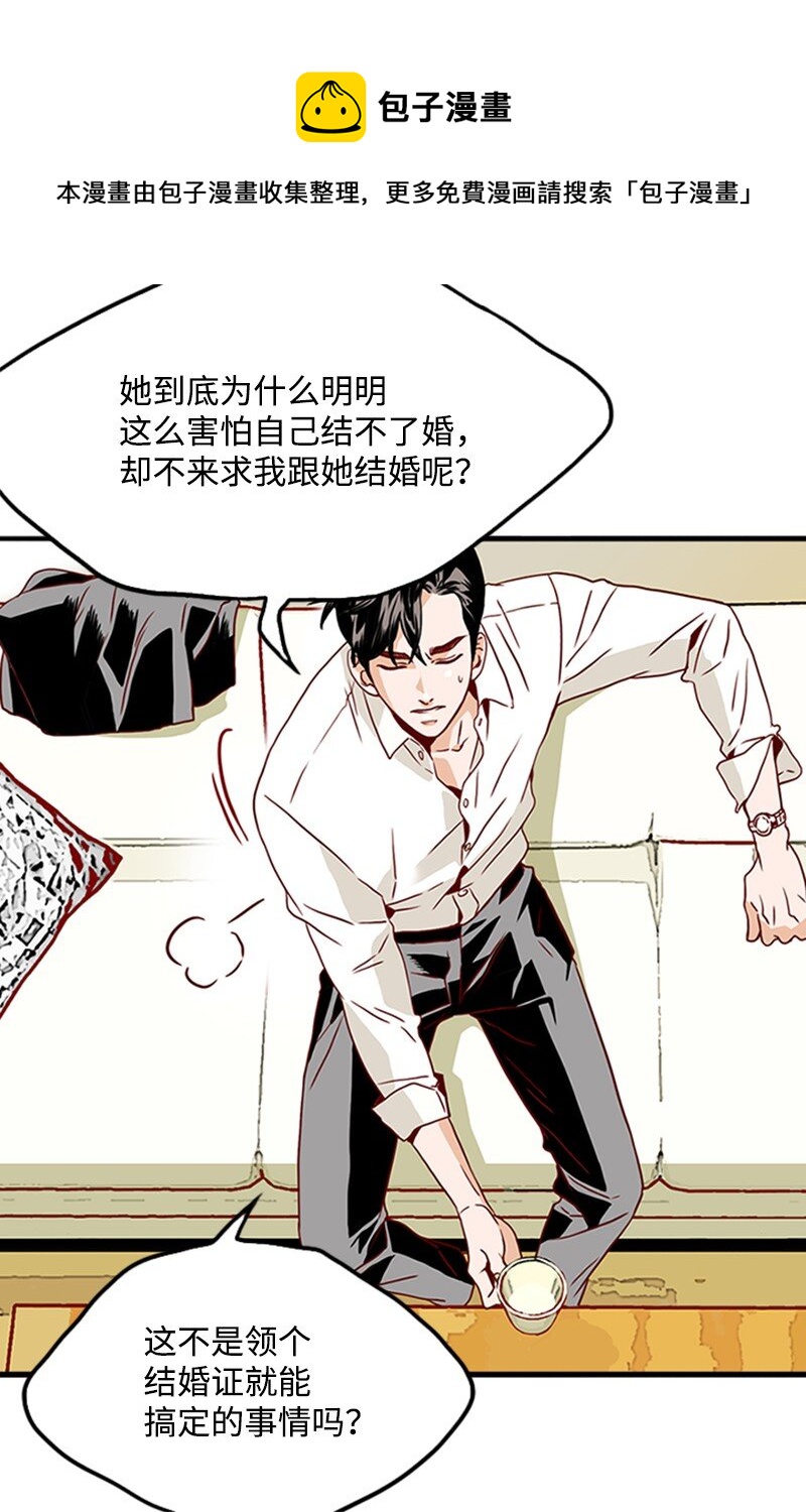 《金秘书为什么这样》07 要结婚吗 第33页