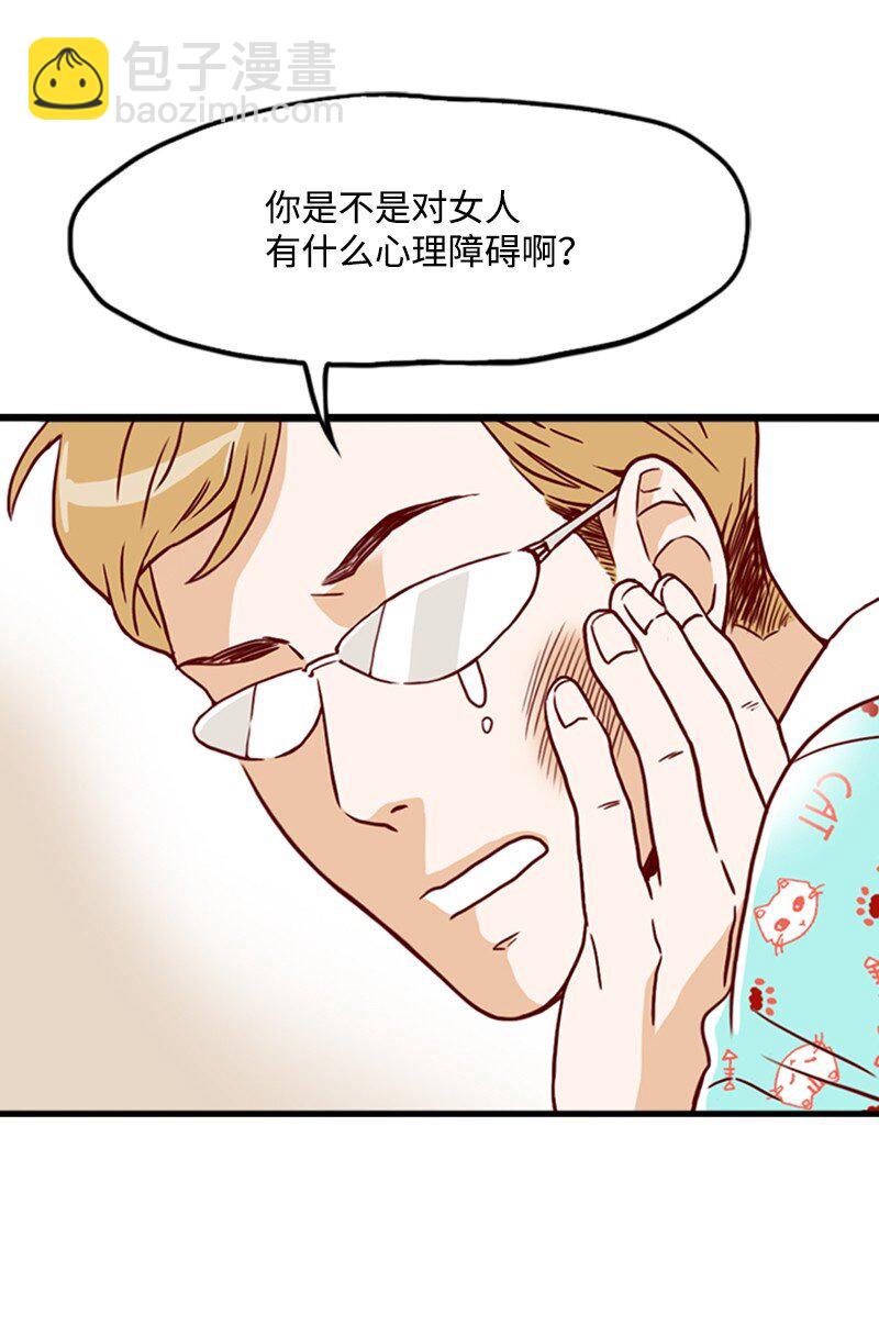 《金秘书为什么这样》07 要结婚吗 第35页