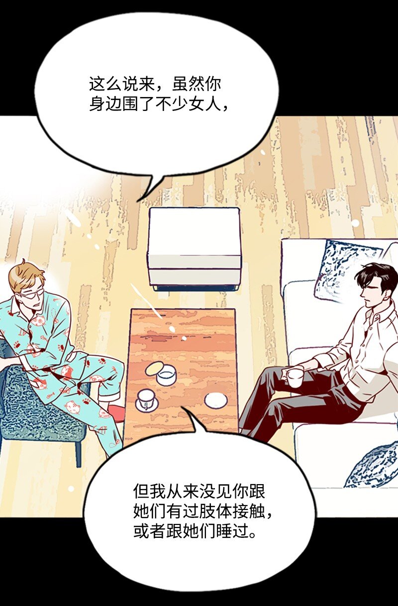 《金秘书为什么这样》07 要结婚吗 第37页