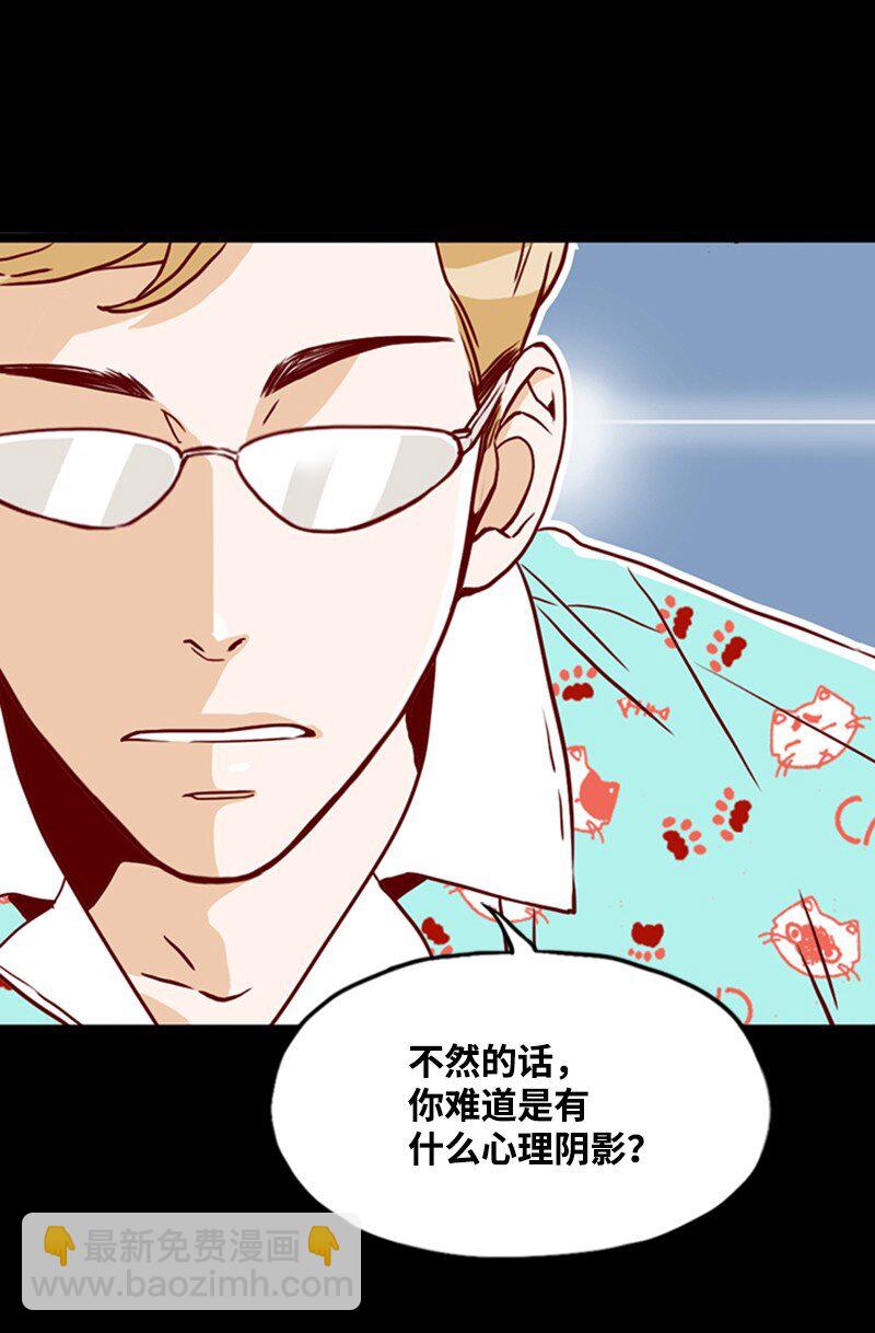 《金秘书为什么这样》07 要结婚吗 第39页