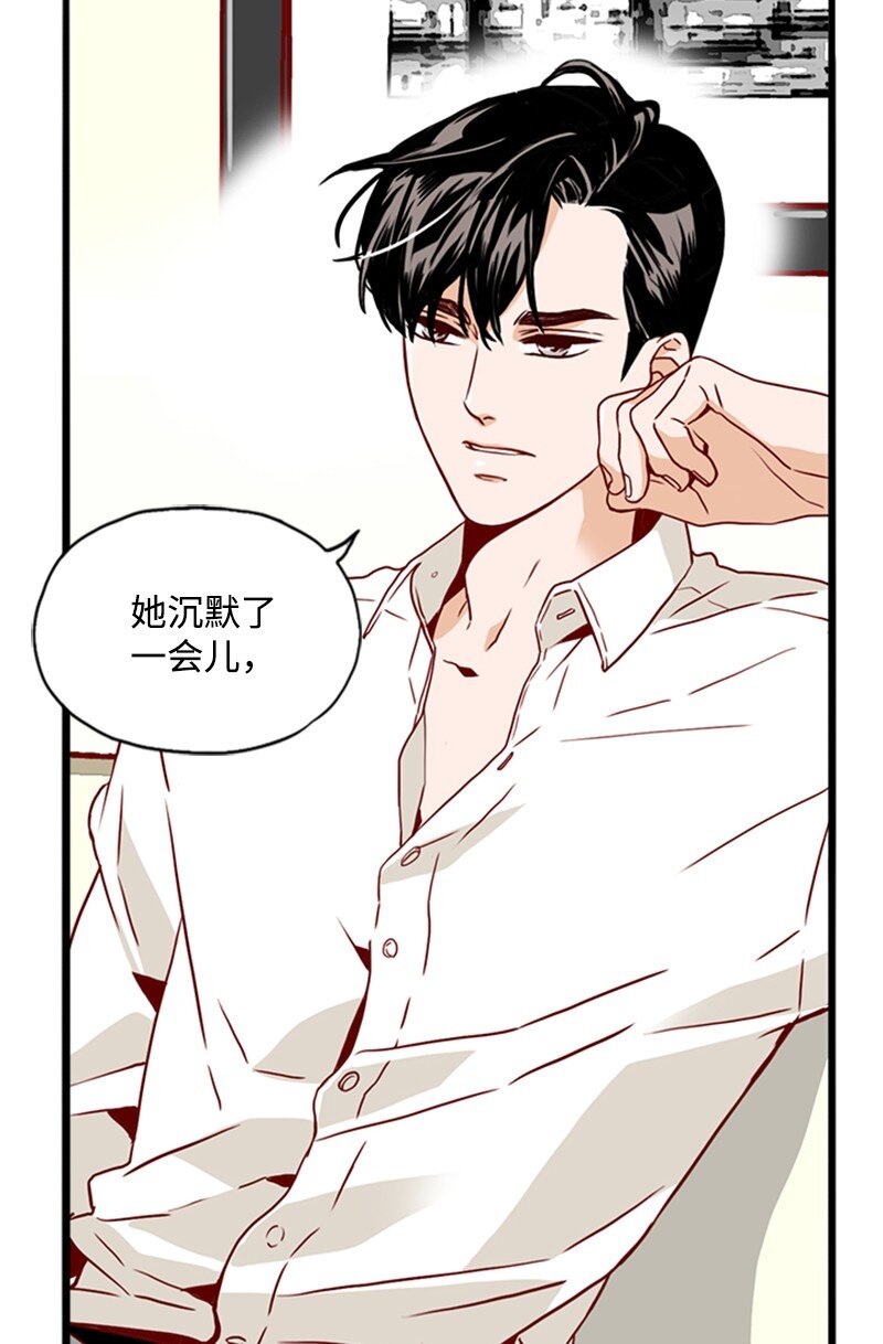 《金秘书为什么这样》07 要结婚吗 第3页