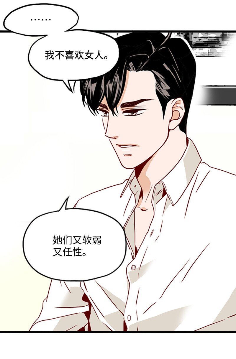 《金秘书为什么这样》07 要结婚吗 第40页
